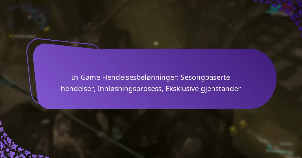 In-Game Hendelsesbelønninger: Sesongbaserte hendelser, Innløsningsprosess, Eksklusive gjenstander