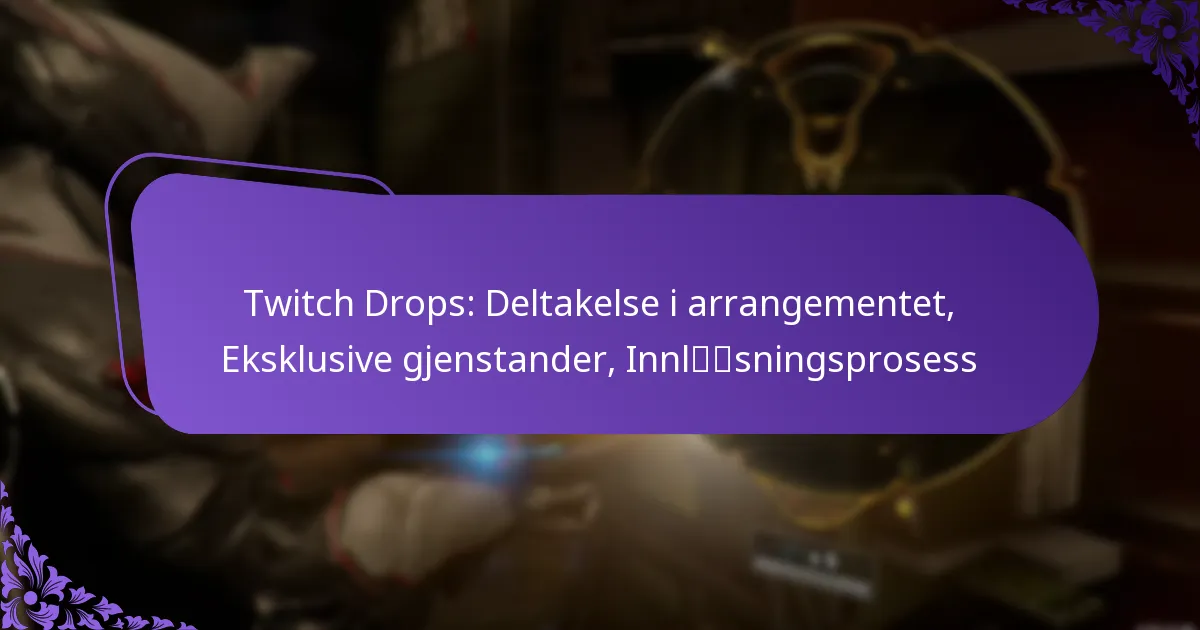 Twitch Drops: Deltakelse i arrangementet, Eksklusive gjenstander, Innløsningsprosess